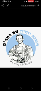 לימוד תורה בהקלטה